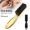 Electroplated Golden Beard Brush