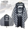 Salon Hairdressing Cape