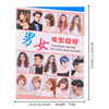 Barbershop Men Women Hairstyle Magazine Salon Pro Barber Book Stylist Design Album